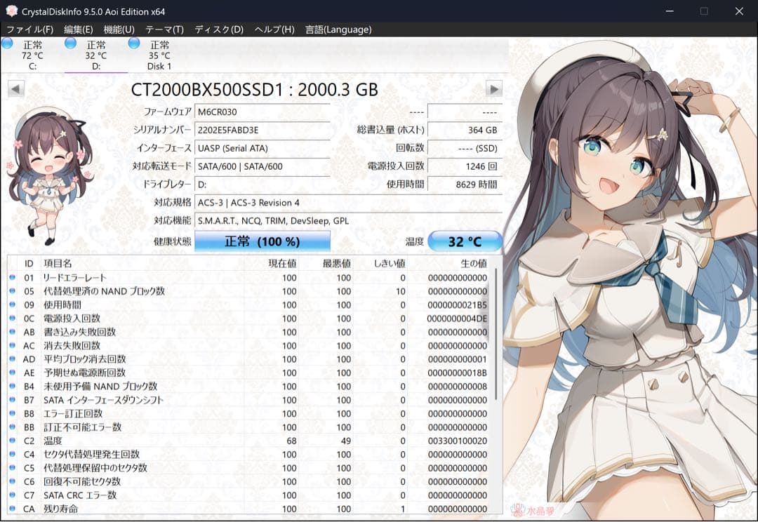 Crucial BX500 2TB SSD 2.5インチ