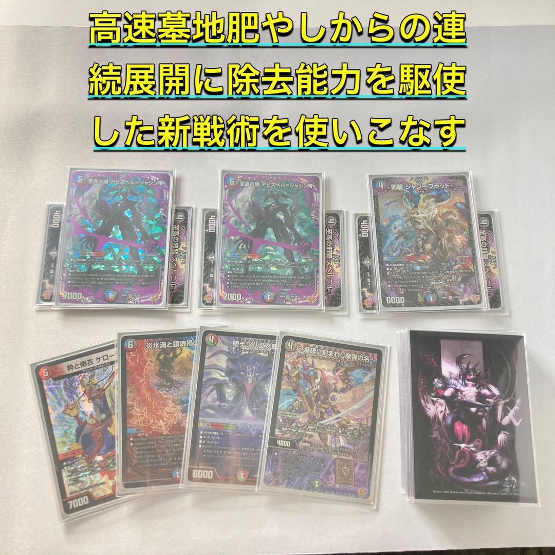 本格構築【クローシスアビス】デッキ＆３重スリーブ