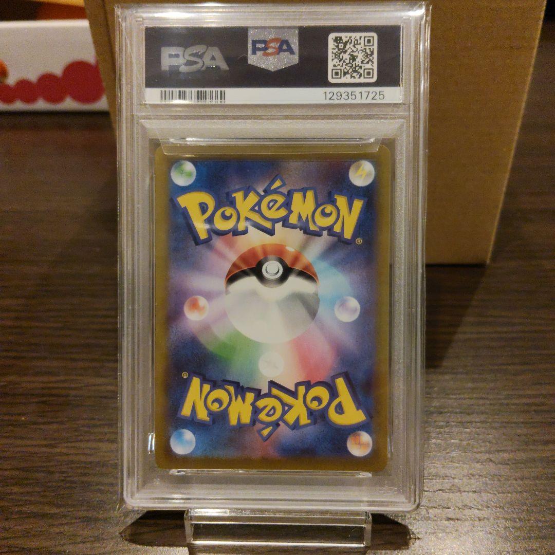 ピカチュウ スタートデッキ100 ミラー psa10　レア鑑定番号