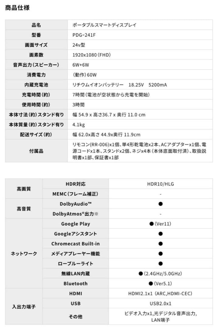 【新品未開封】ポータブルチューナーレステレビオリオン24PDG-241F