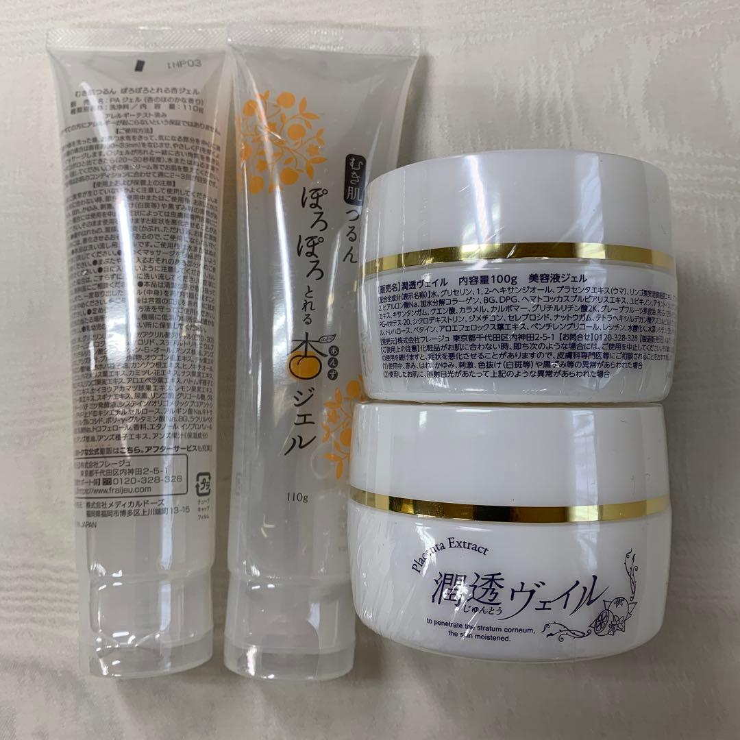 【新品未開封♪】フレージュ ぽろぽろとれる杏子ジェル２本、潤透ヴェイル２個セット