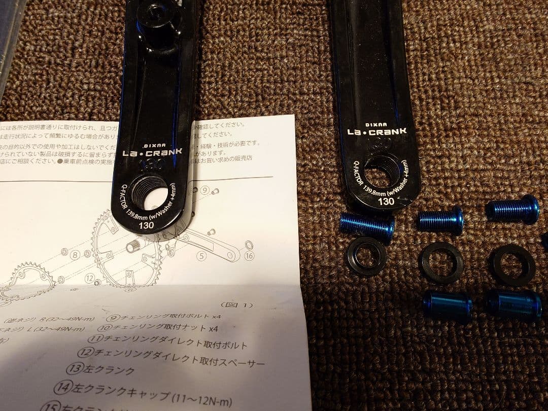 【defiマートさん限定】ディズナ DIXNA ラ・クランク 130mm