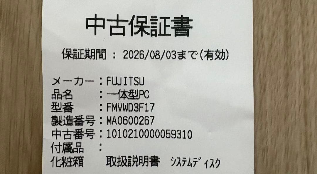 たなえ ※プロフ必読お願いします品 第9世代i7-9750H