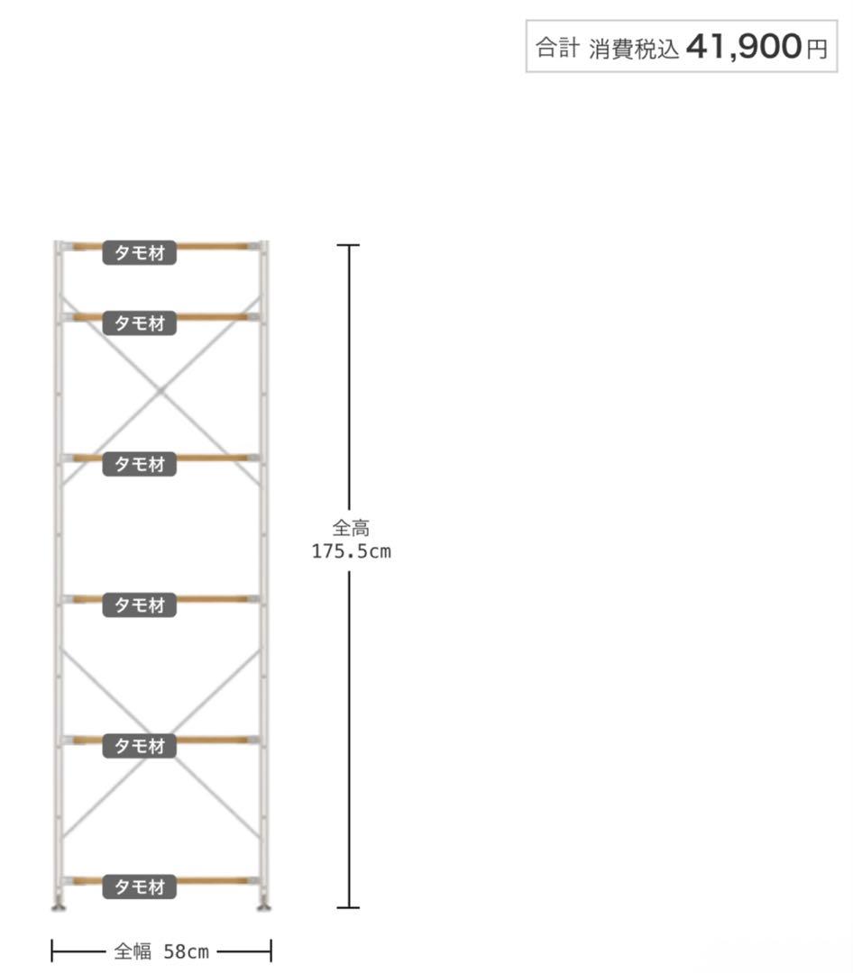 ゆりん★無印 ステンレスユニットシェルフ・タモ材棚セット・棚板６枚