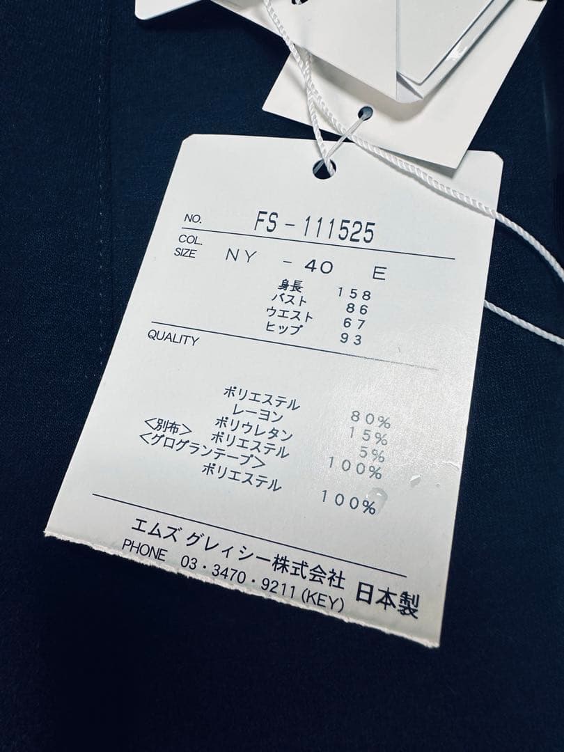 ★エムズグレイシー M'S GRACY ワンピース 新品 定価42900円