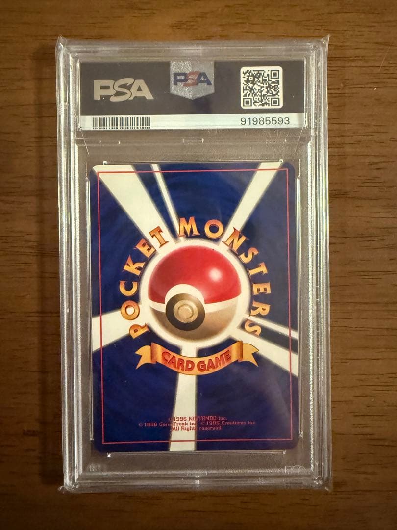 【PSA9】1996 初版 旧裏 マークなし スリープ No.96