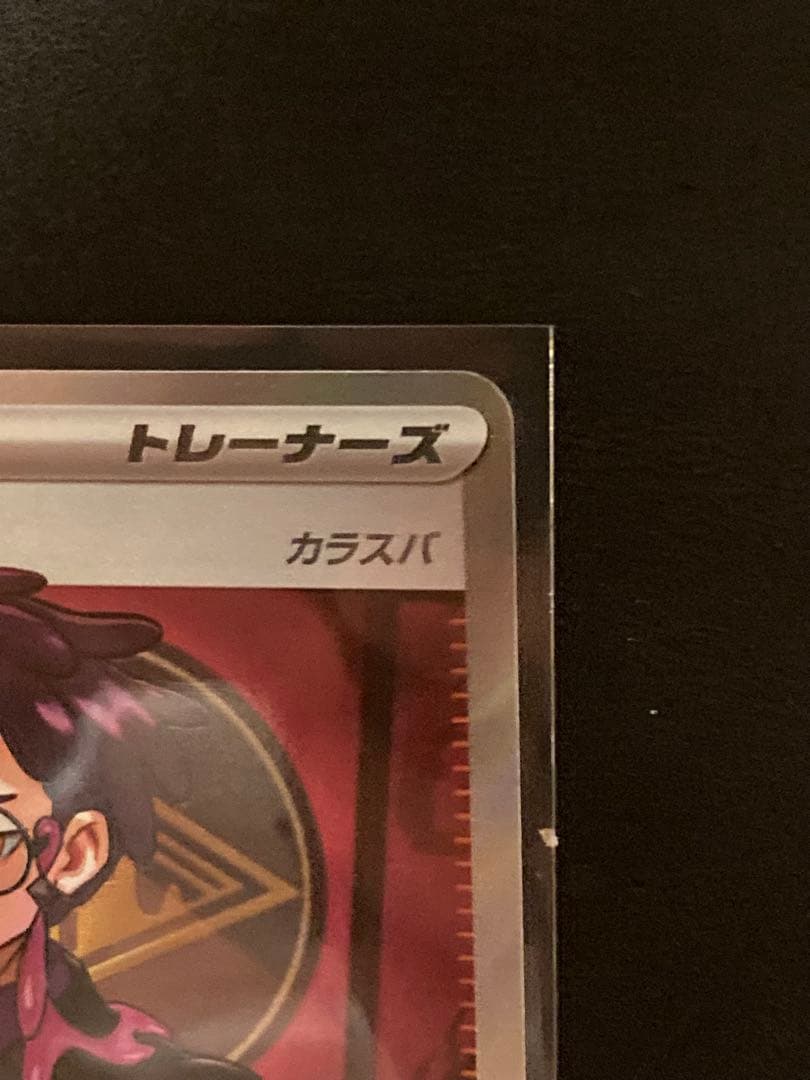 No.095 ボスの指令 カラスバ SR 760/742スタートデッキ100①