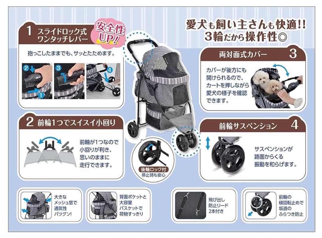 【折りたたみ式】GEX わんわんカート スマートハンディ Safety 説明書付