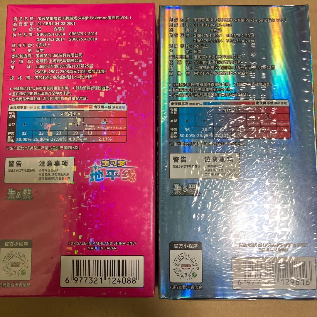 みりん2boxセット