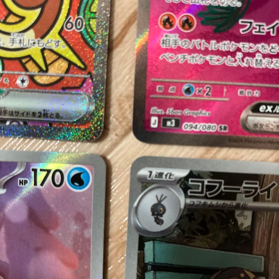 シ*ガ様 ポケモンカードムニキスゼロニャースex SAR1枚 SR1枚AR2枚