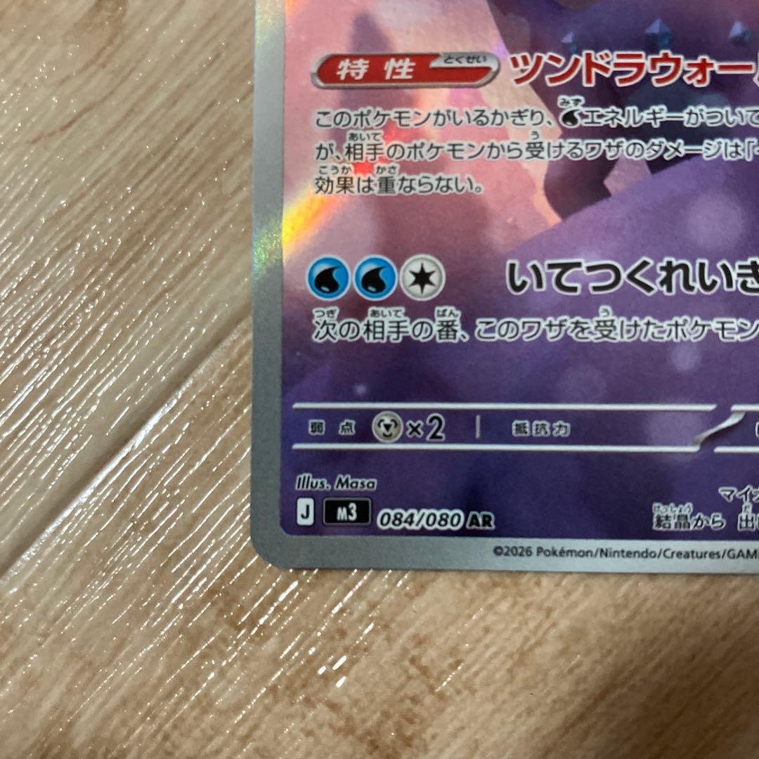 シ*ガ様 ポケモンカードムニキスゼロニャースex SAR1枚 SR1枚AR2枚