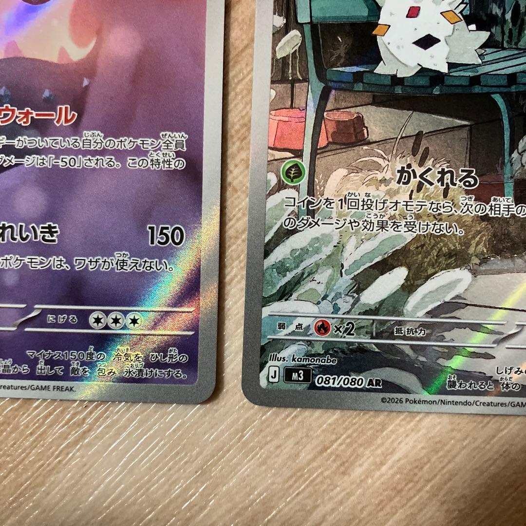 シ*ガ様 ポケモンカードムニキスゼロニャースex SAR1枚 SR1枚AR2枚