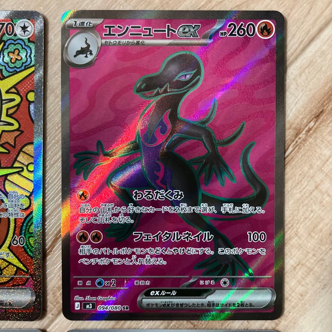 シ*ガ様 ポケモンカードムニキスゼロニャースex SAR1枚 SR1枚AR2枚