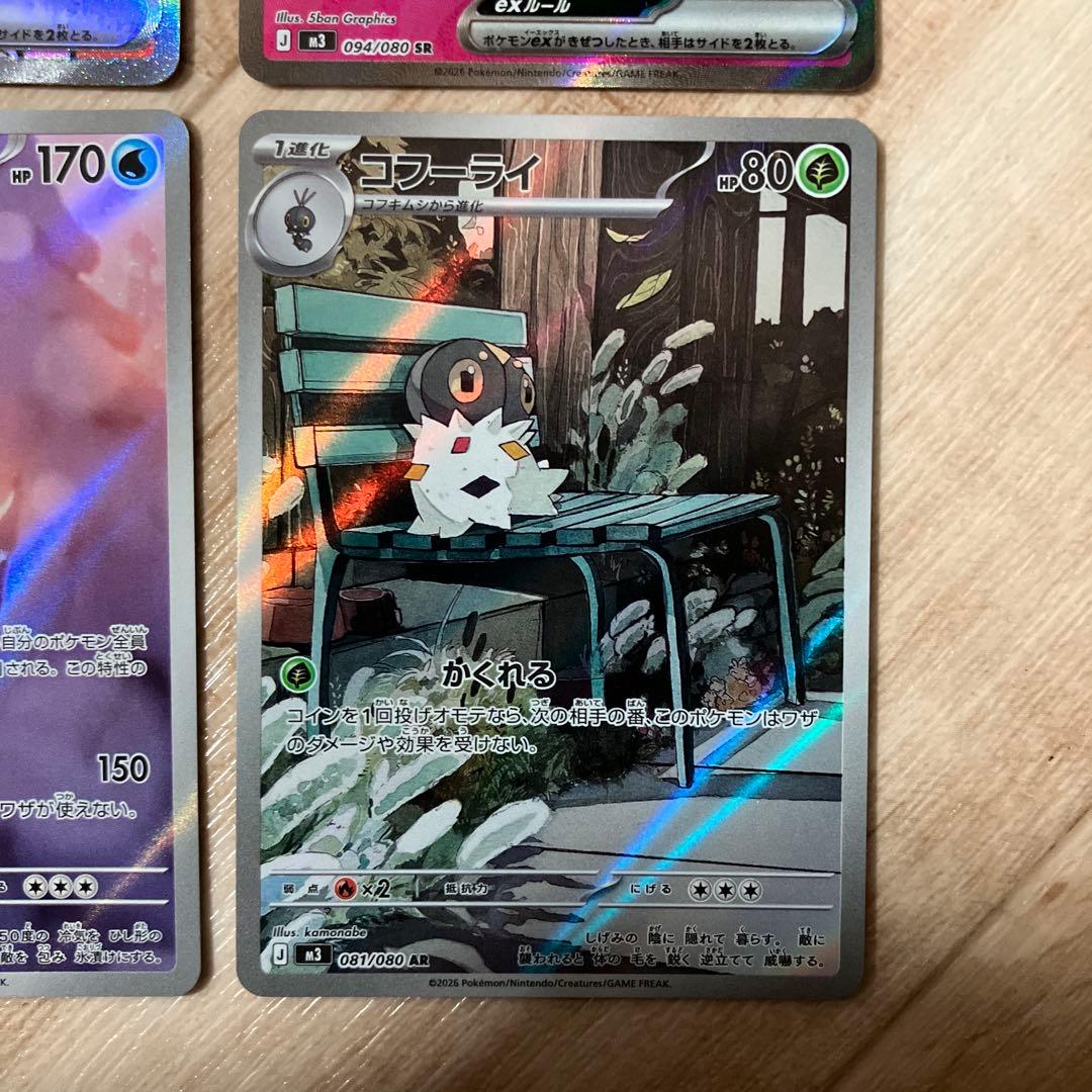 シ*ガ様 ポケモンカードムニキスゼロニャースex SAR1枚 SR1枚AR2枚