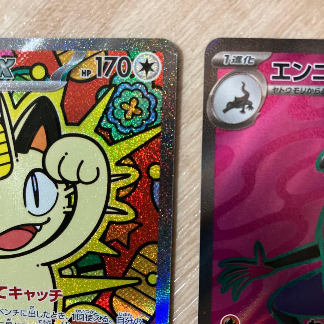 シ*ガ様 ポケモンカードムニキスゼロニャースex SAR1枚 SR1枚AR2枚
