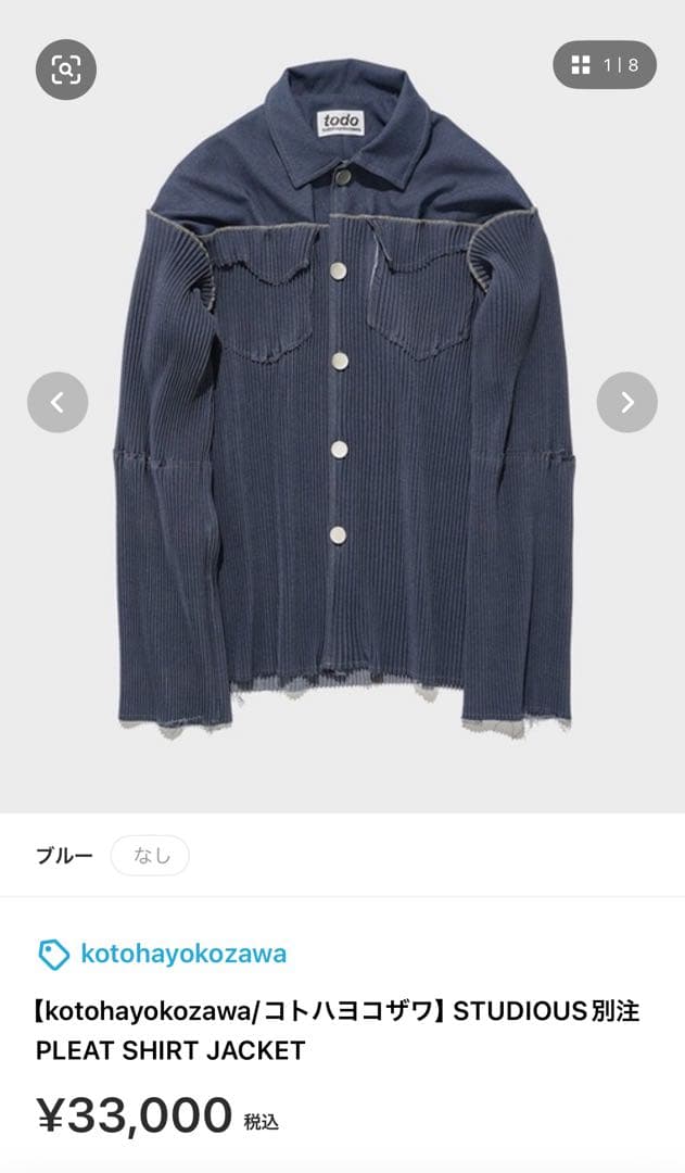 コトハヨコザワ　STUDIOUS別注 PLEAT SHIRT JACKET 希少