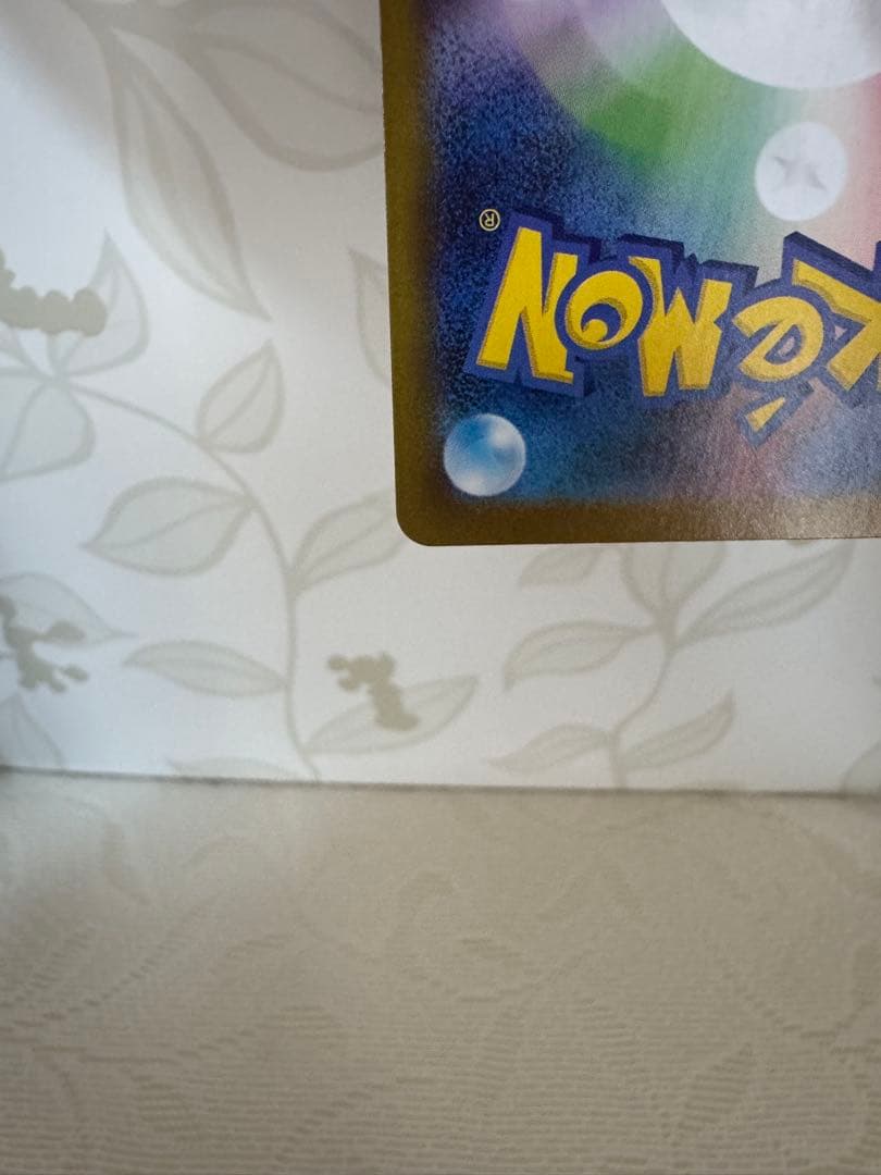 シ*ン様 レシラムex BWR SV11W ホワイトフレア 174/086