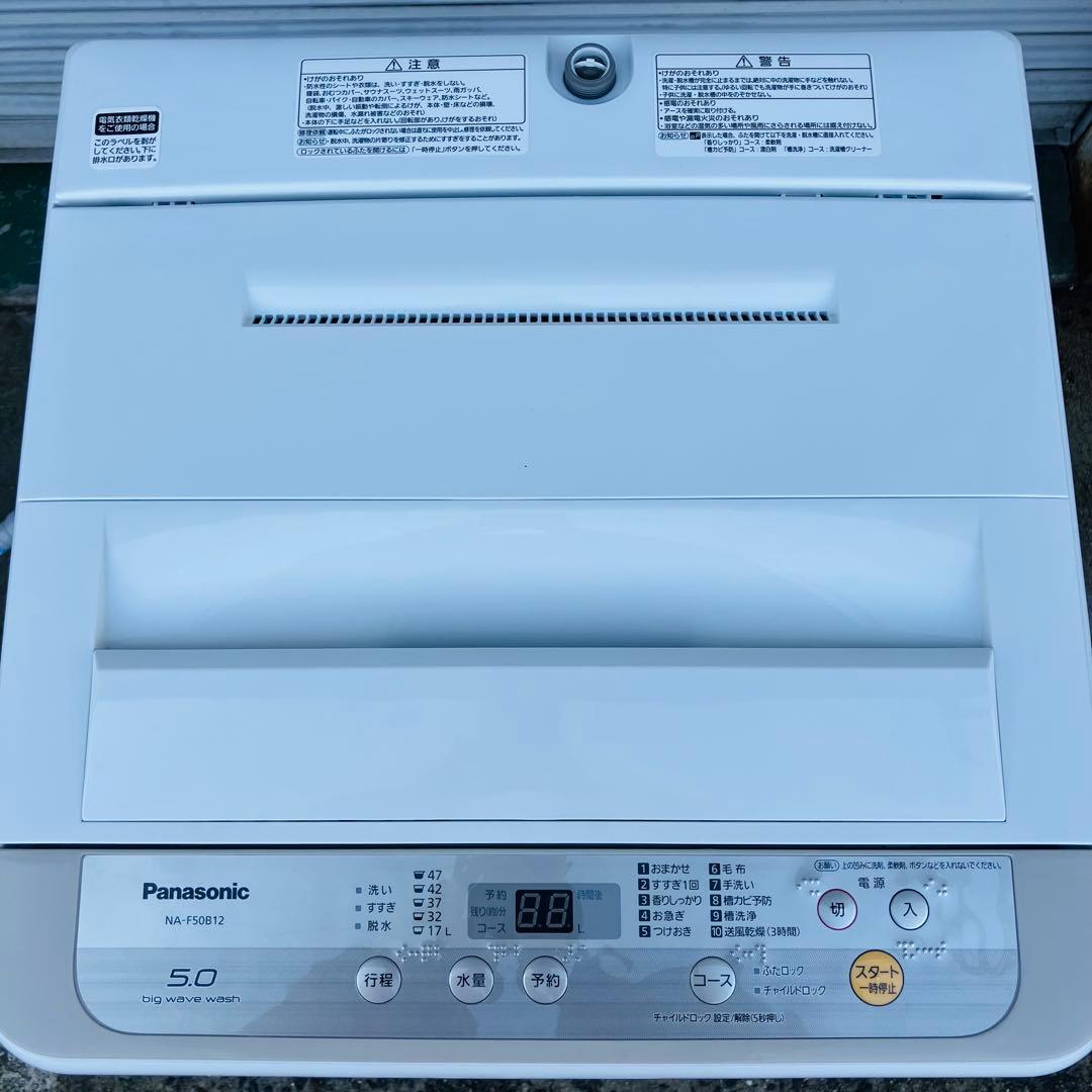 12h40. Panasonic 5kg 全自動洗濯機 NA-FA50B12