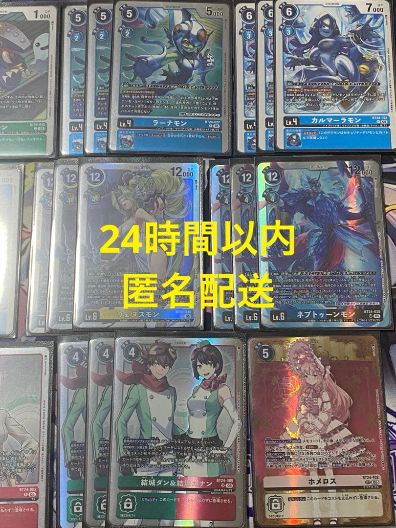 デジモンカード ウェヌスモン ネプトゥーンモン アビスエリアTS青デッキ