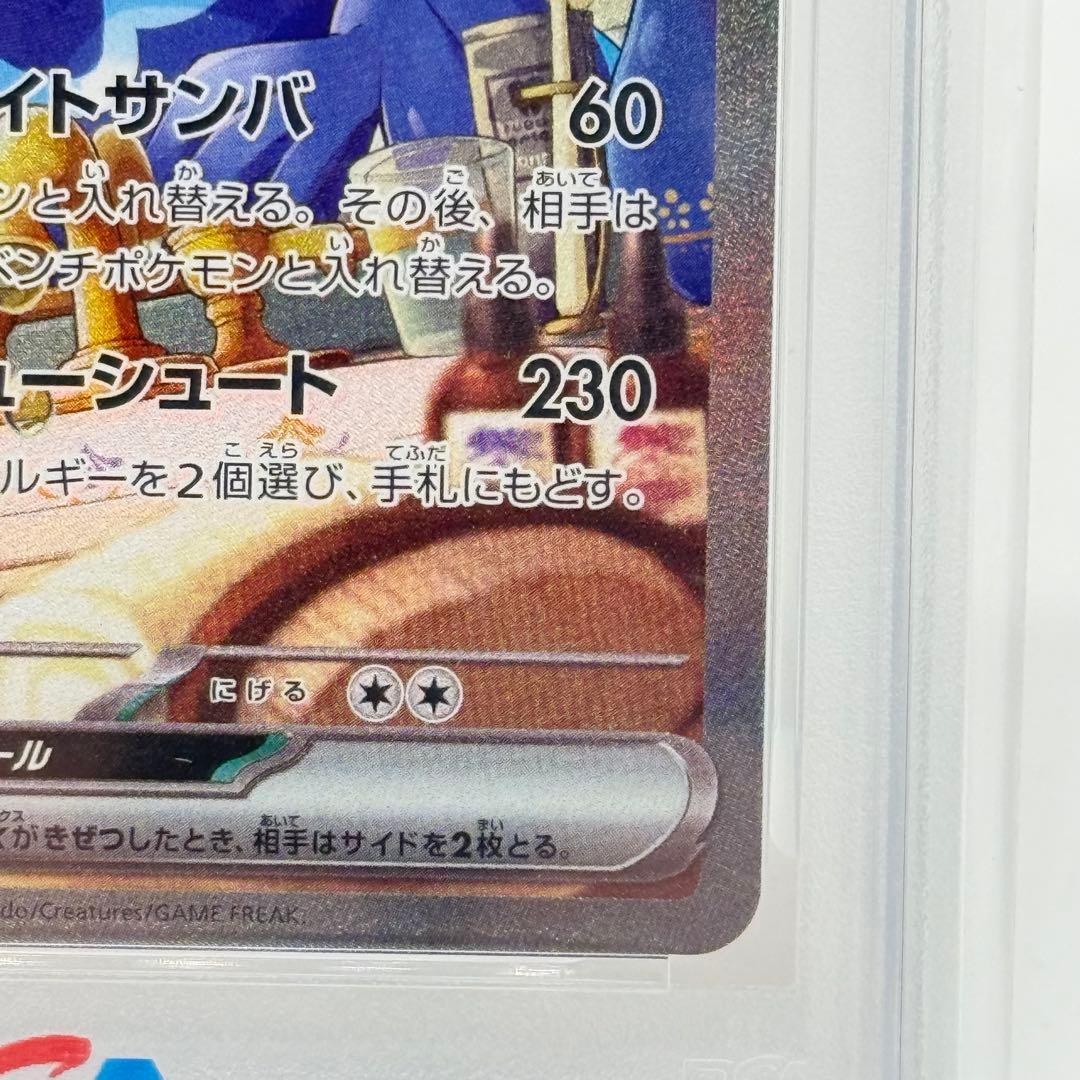 【PSA10】 ウェーニバルEX SAR トリプレットビート 098/073