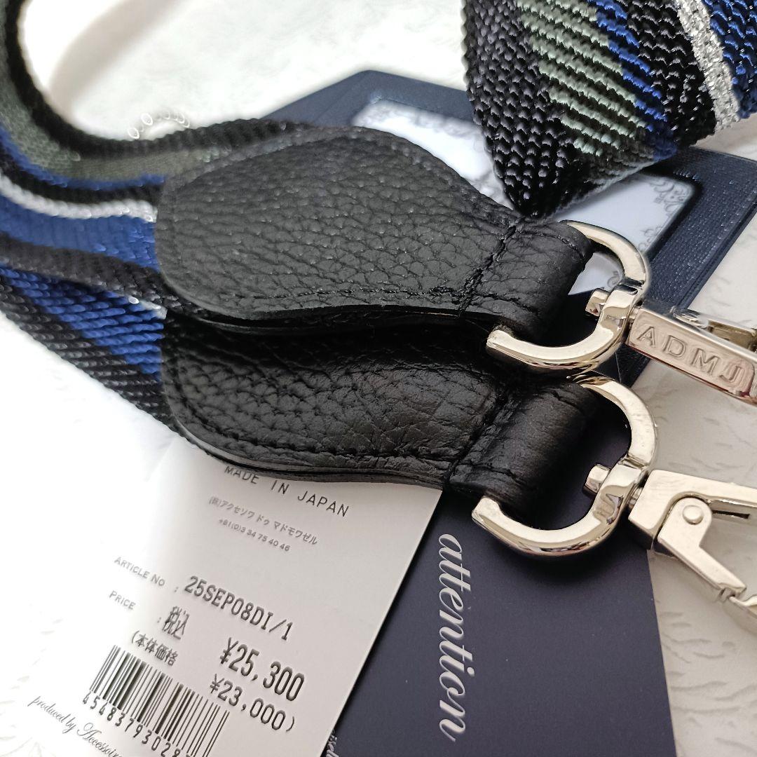 値下げ 新品未使用★ ADMJ イタリアンテープショルダーストラップ 107cm