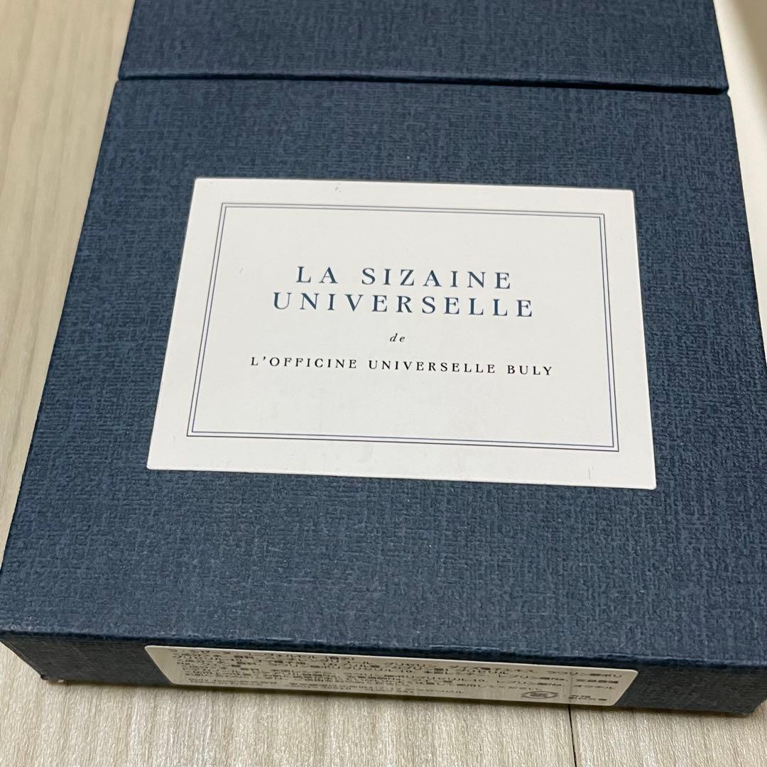 【Buly】ラ・シゼーヌ・ユニヴェルセル 6本セット 香水 ビュリー 新品未使用