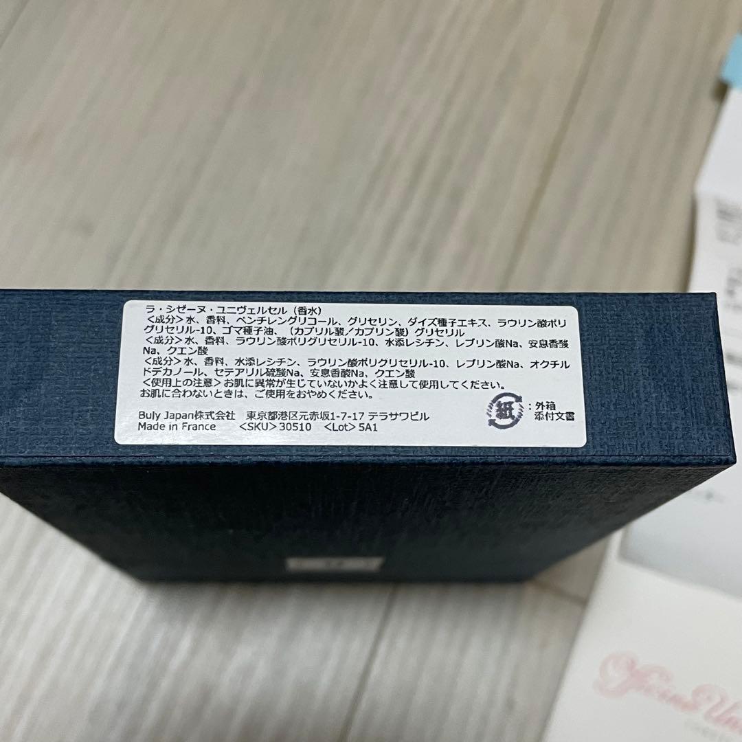 【Buly】ラ・シゼーヌ・ユニヴェルセル 6本セット 香水 ビュリー 新品未使用