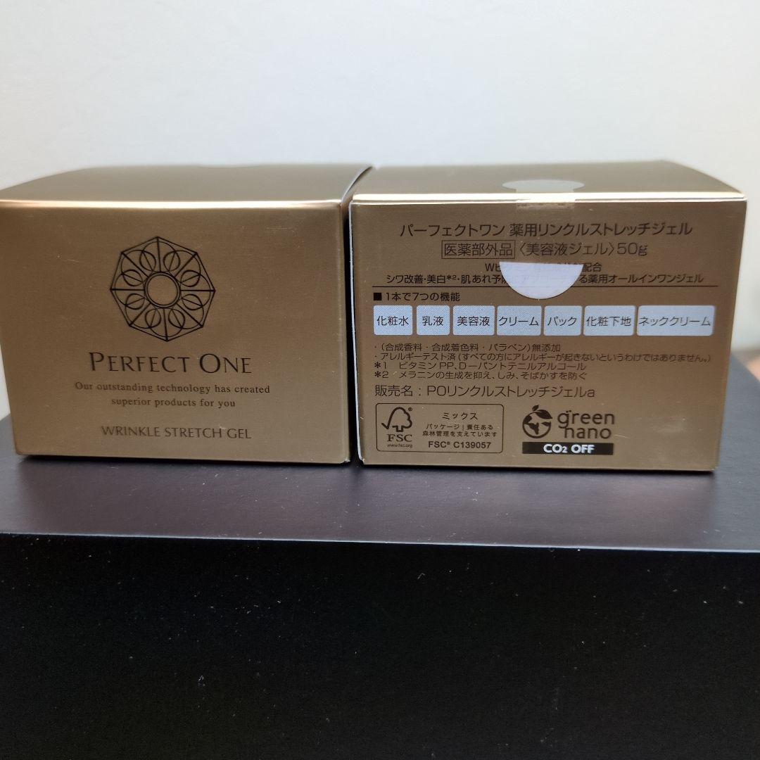 Perfect One 薬用リンクルストレッチジェル 50g 2個セット