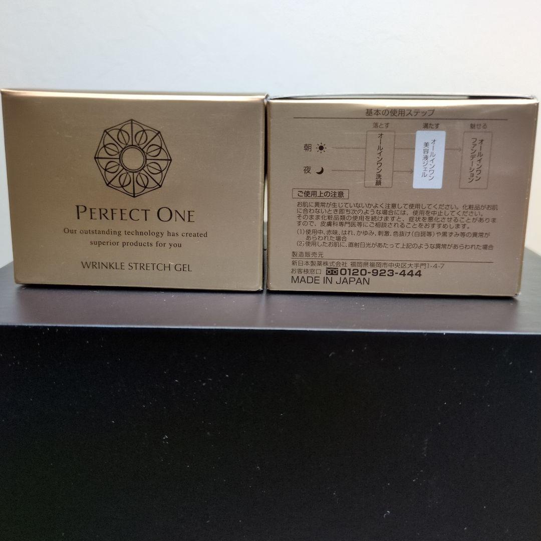 Perfect One 薬用リンクルストレッチジェル 50g 2個セット