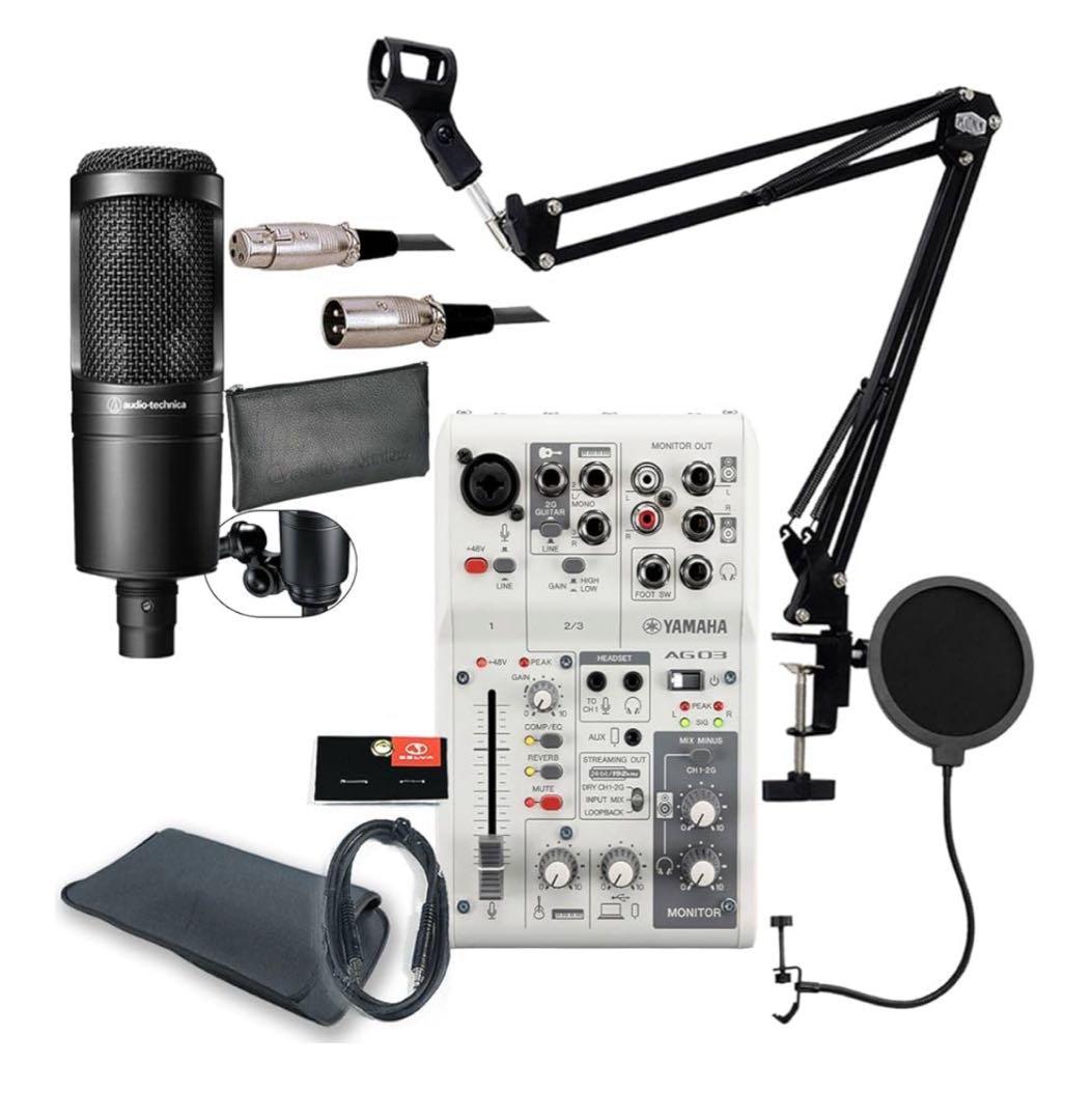 DTM・DAW YAMAHA / AG03MK2 WHITE AT2020