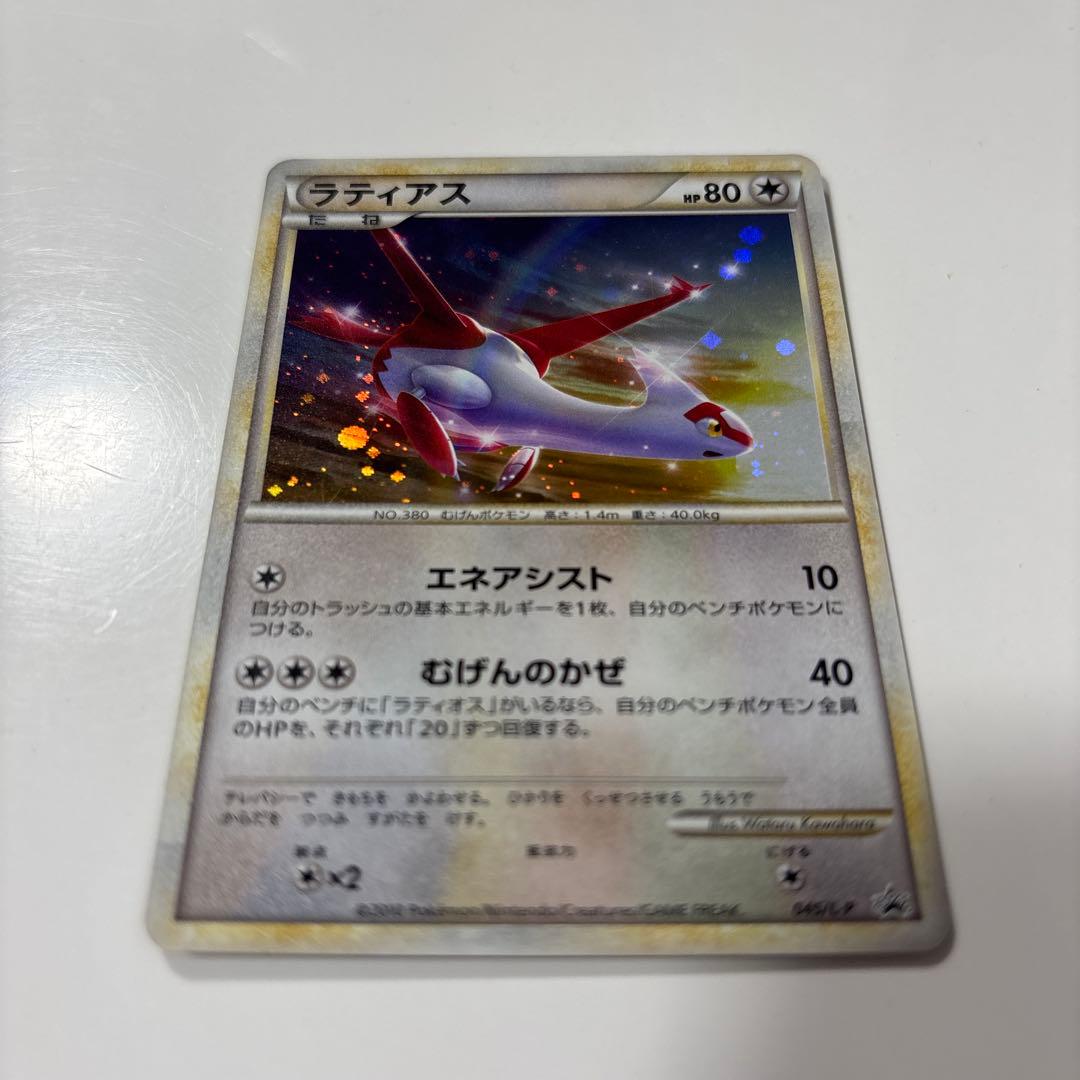 ラティアス ラティオス プロモ　045/L-P 046/L