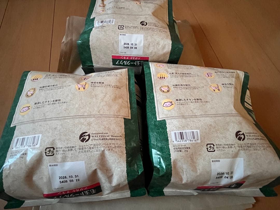 Nutro 毛玉トータルケア アダルト チキン 2kg×3袋