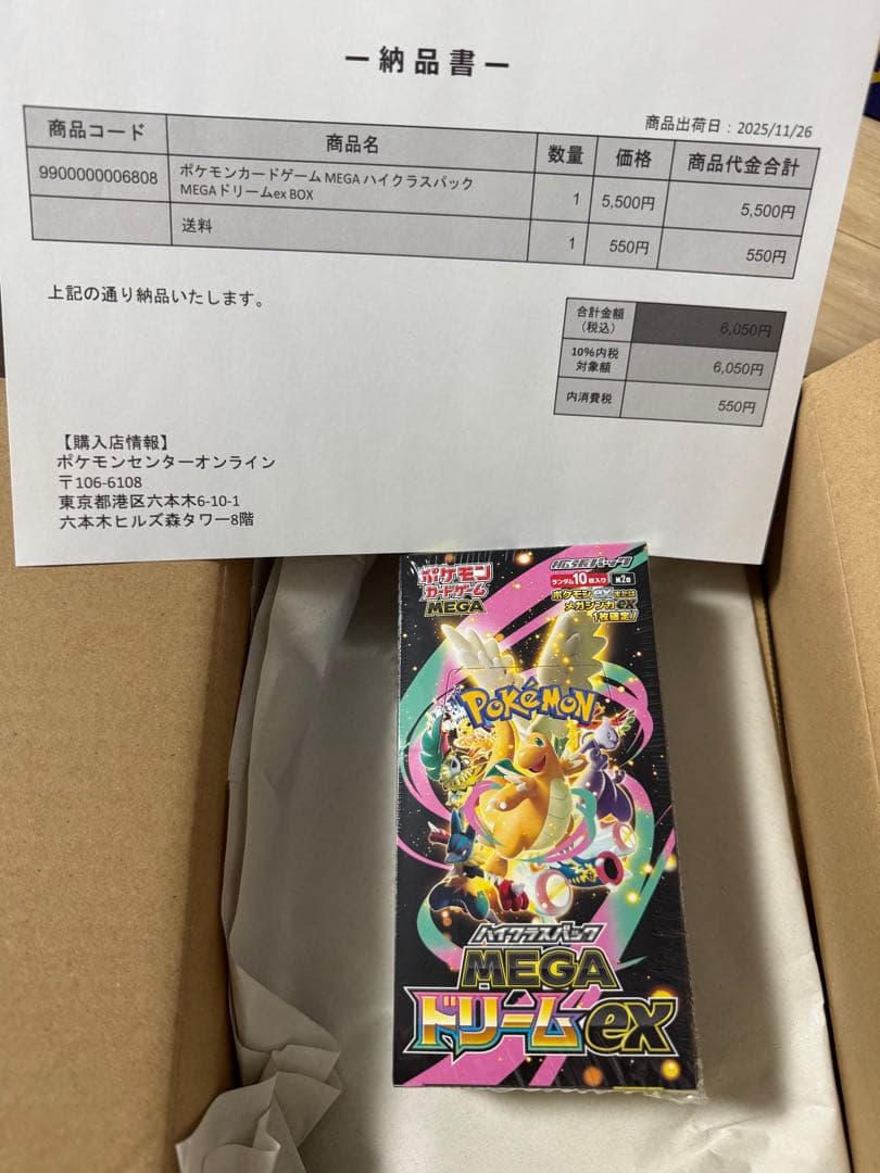 【シュリンク付き】ポケモンカードゲーム MEGAドリームEX 10パック入り