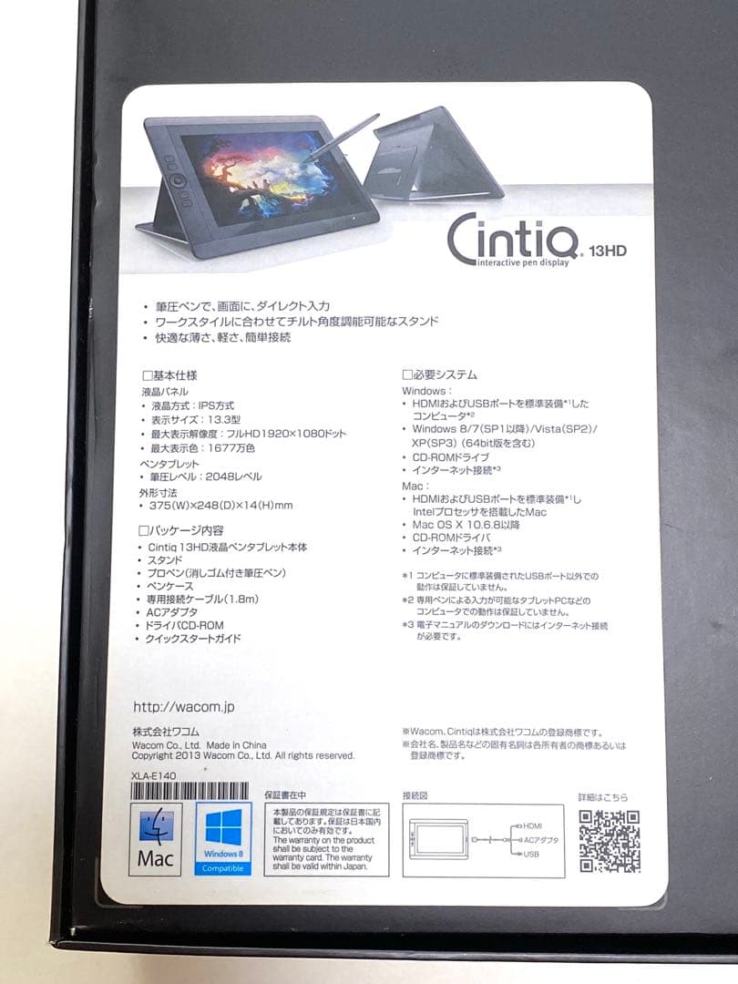 ワコム Wacom Cintiq 13HD DTK-1300/K0