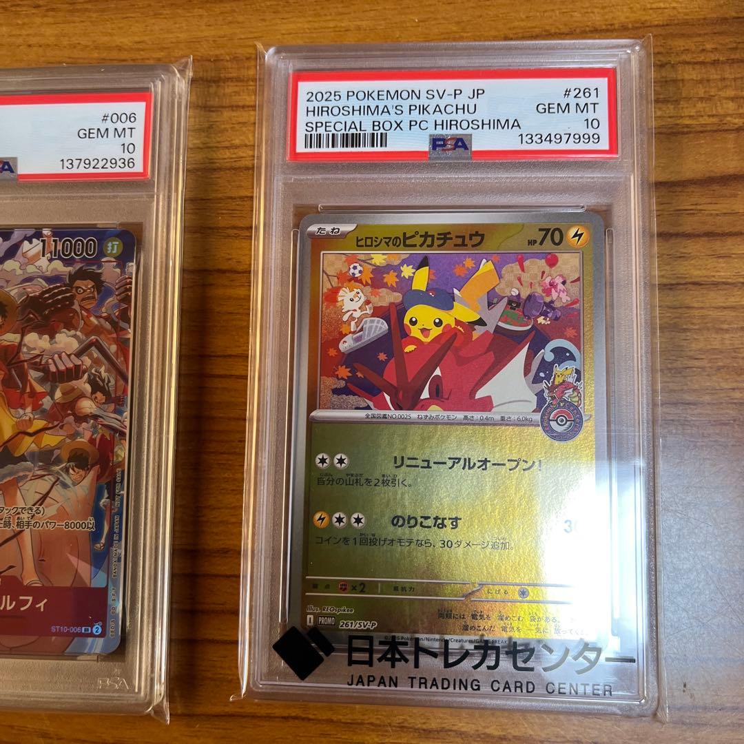 モンキー・D・ルフィ＆ピカチュウカードセット