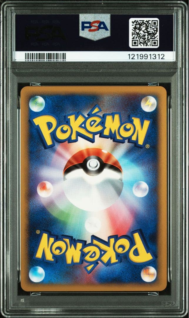 PSA9 リザードン ★ Pt4 アルセウス光臨 017/090