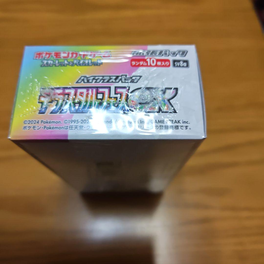 テラスタルフェスex シュリンク付き　1BOX