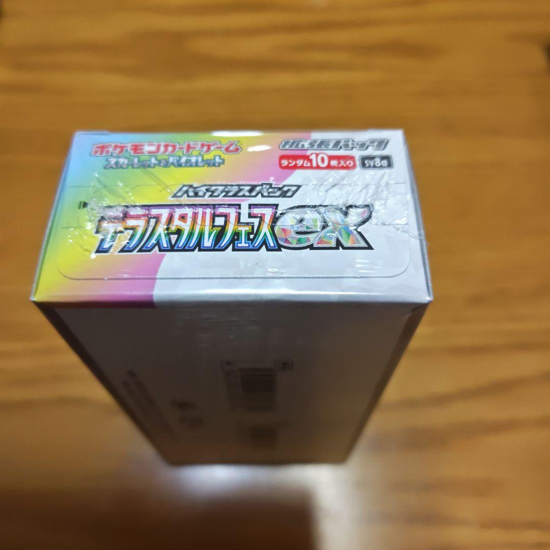 テラスタルフェスex シュリンク付き　1BOX