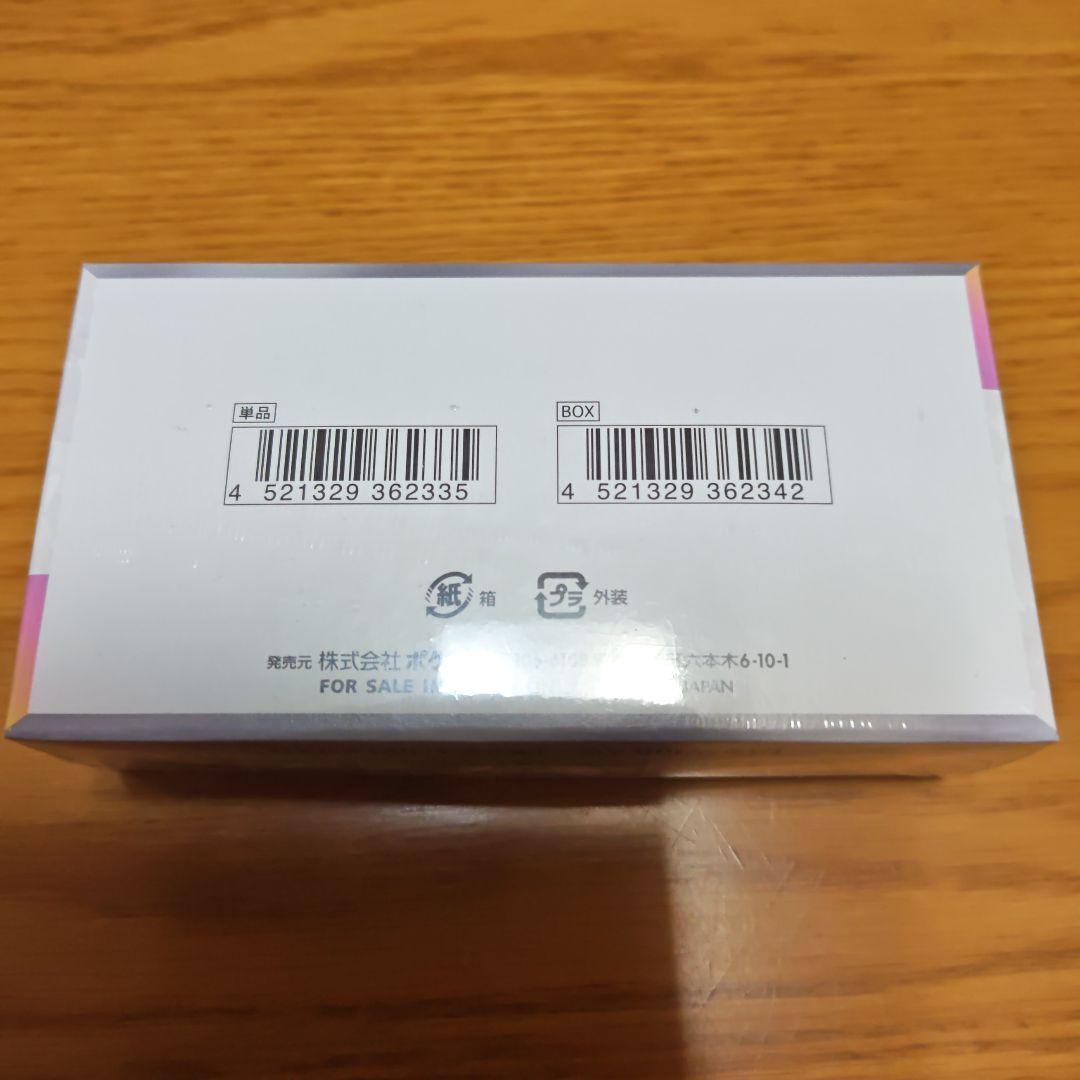 テラスタルフェスex シュリンク付き　1BOX