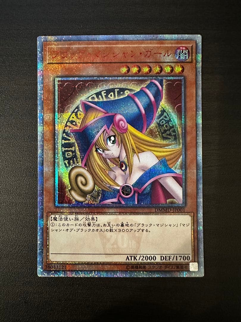 ま*中様 ブラック・マジシャン・ガール 20th