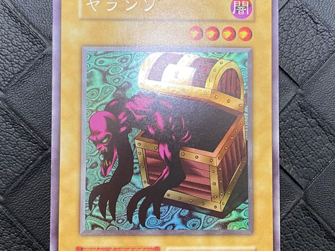 ラ*キ様 遊戯王　ヤランゾ　初期　ウルトラシークレット