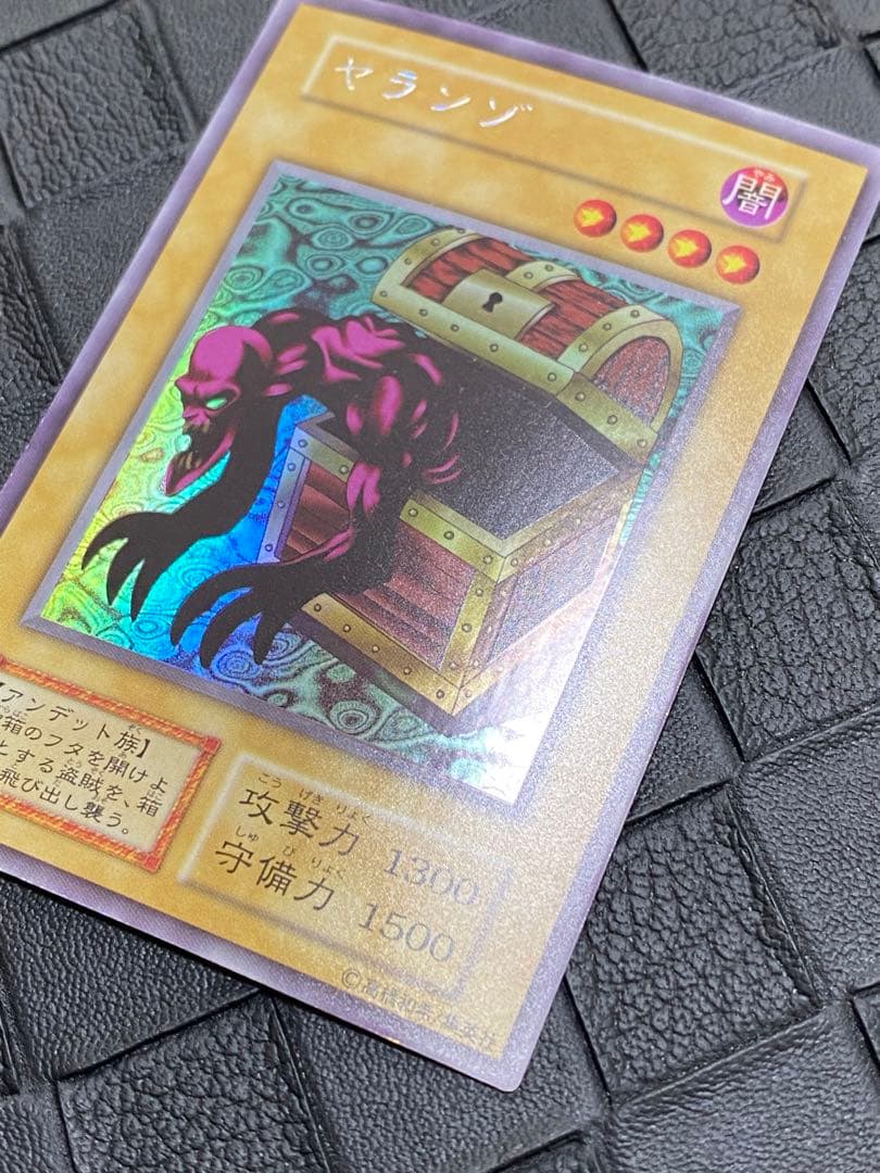 ラ*キ様 遊戯王　ヤランゾ　初期　ウルトラシークレット