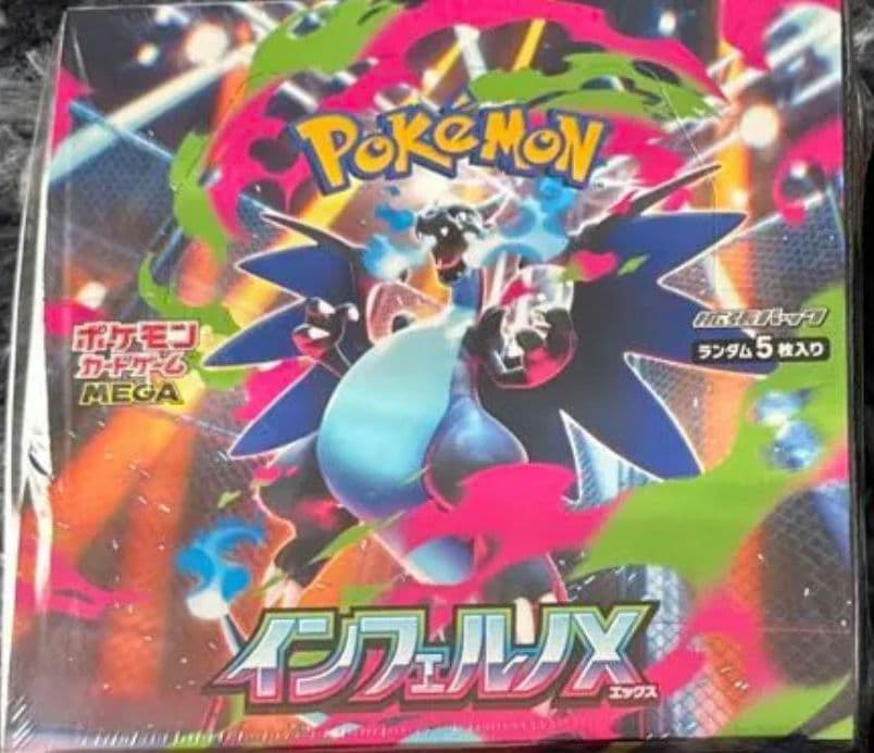 インフェルノx 1box シュリンク付き