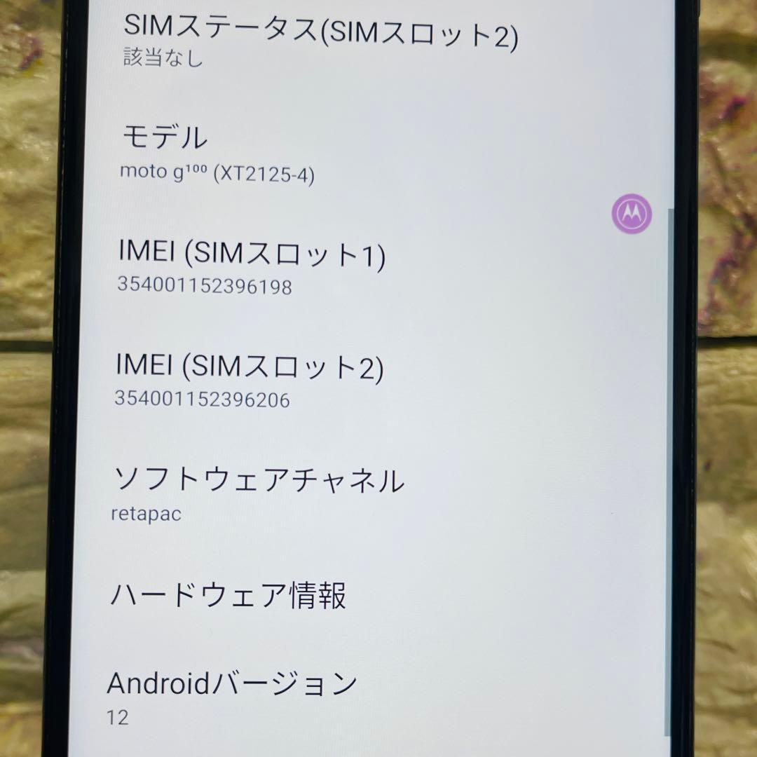 SIMフリー Motorola g100 128GB イリディセントスカイ