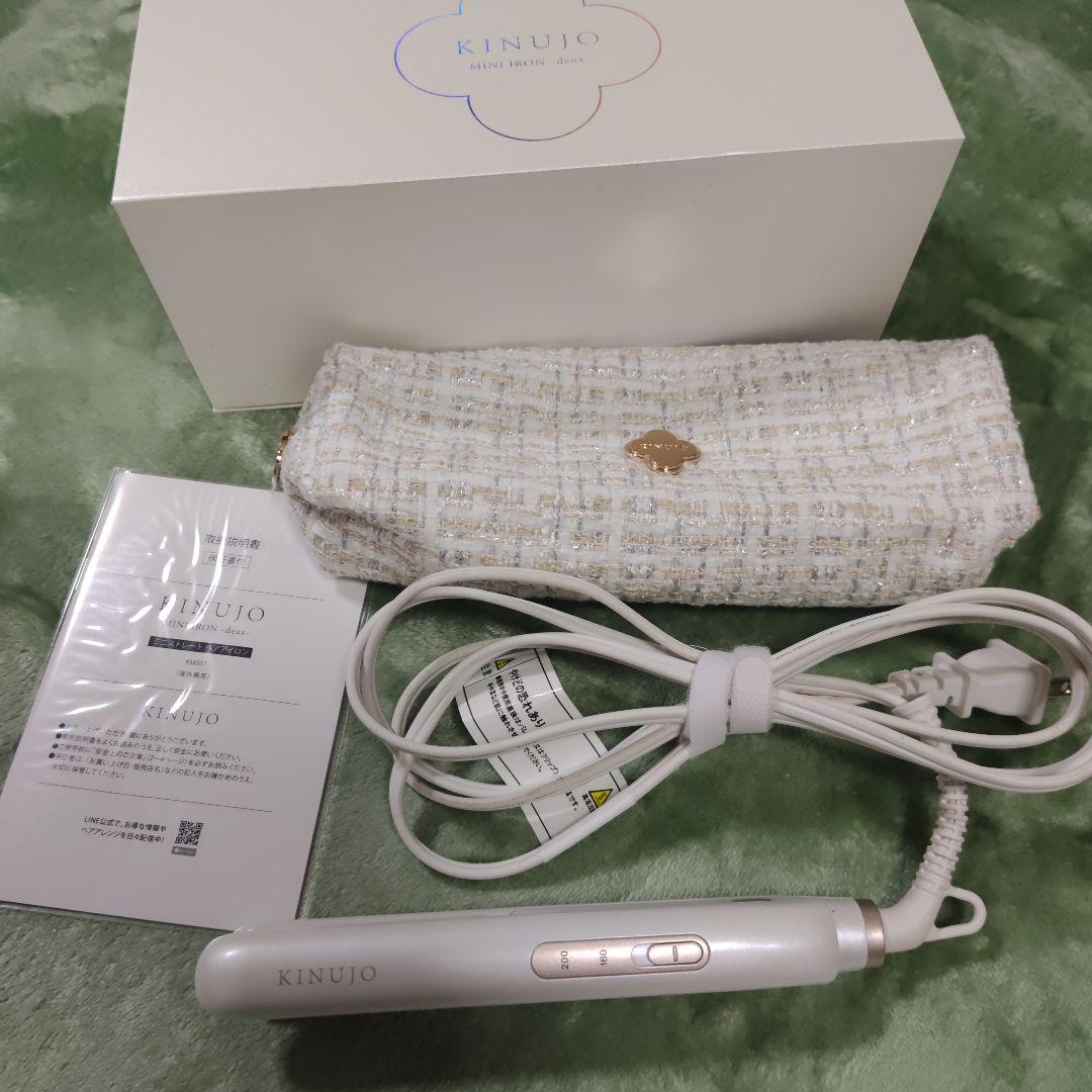 KINUJO ミニアイロン ホワイト　海外対応　deuxKM001 キヌジョ