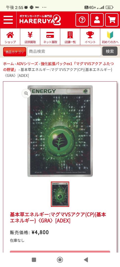 ポケモンカード エネルギー まとめ売り 20年以上前の激レアカードあり！計12枚