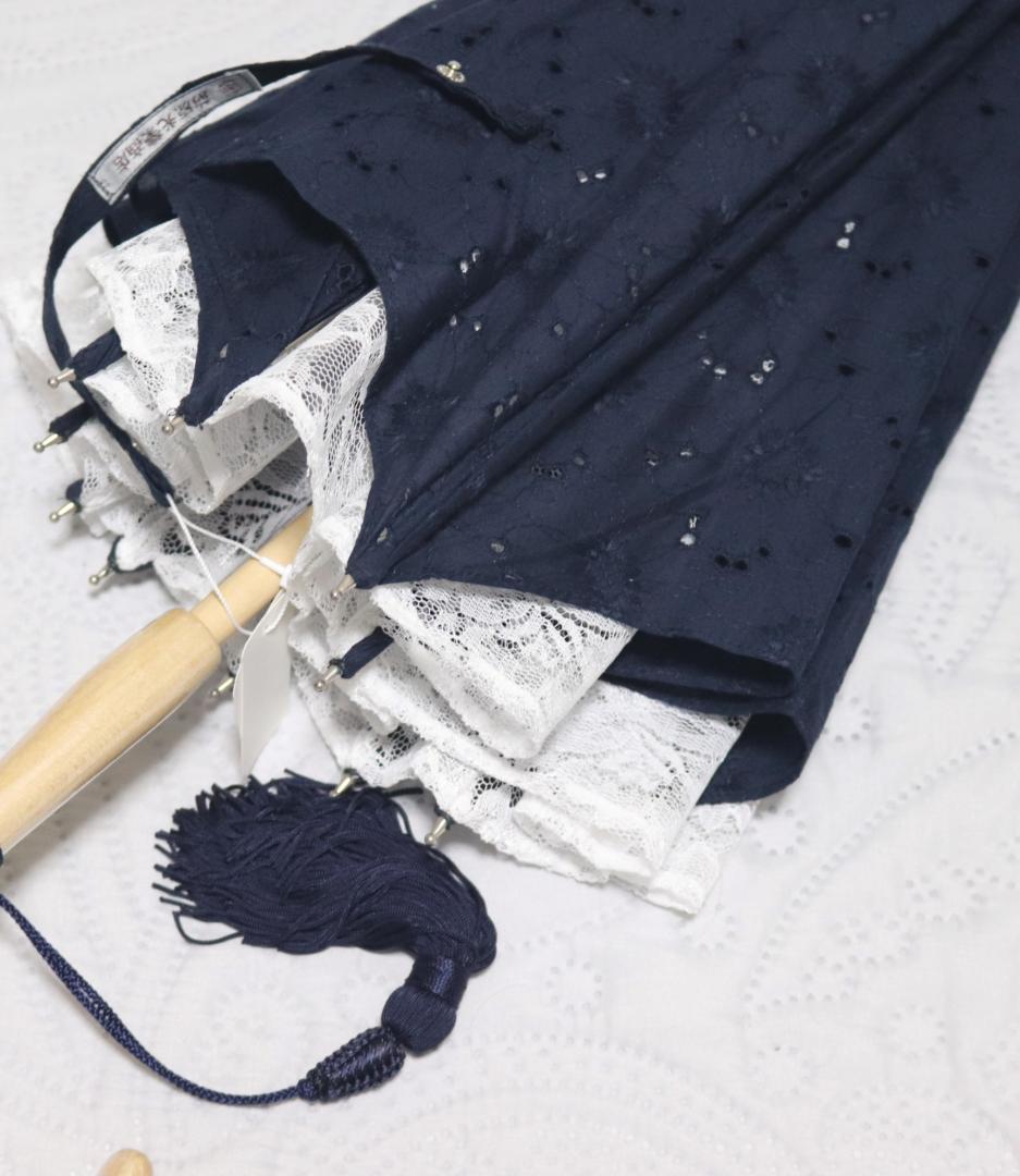 新品タグ付き【前原光栄商店】長傘 総刺繍 繊細レースかわず張り 高級日傘 紺