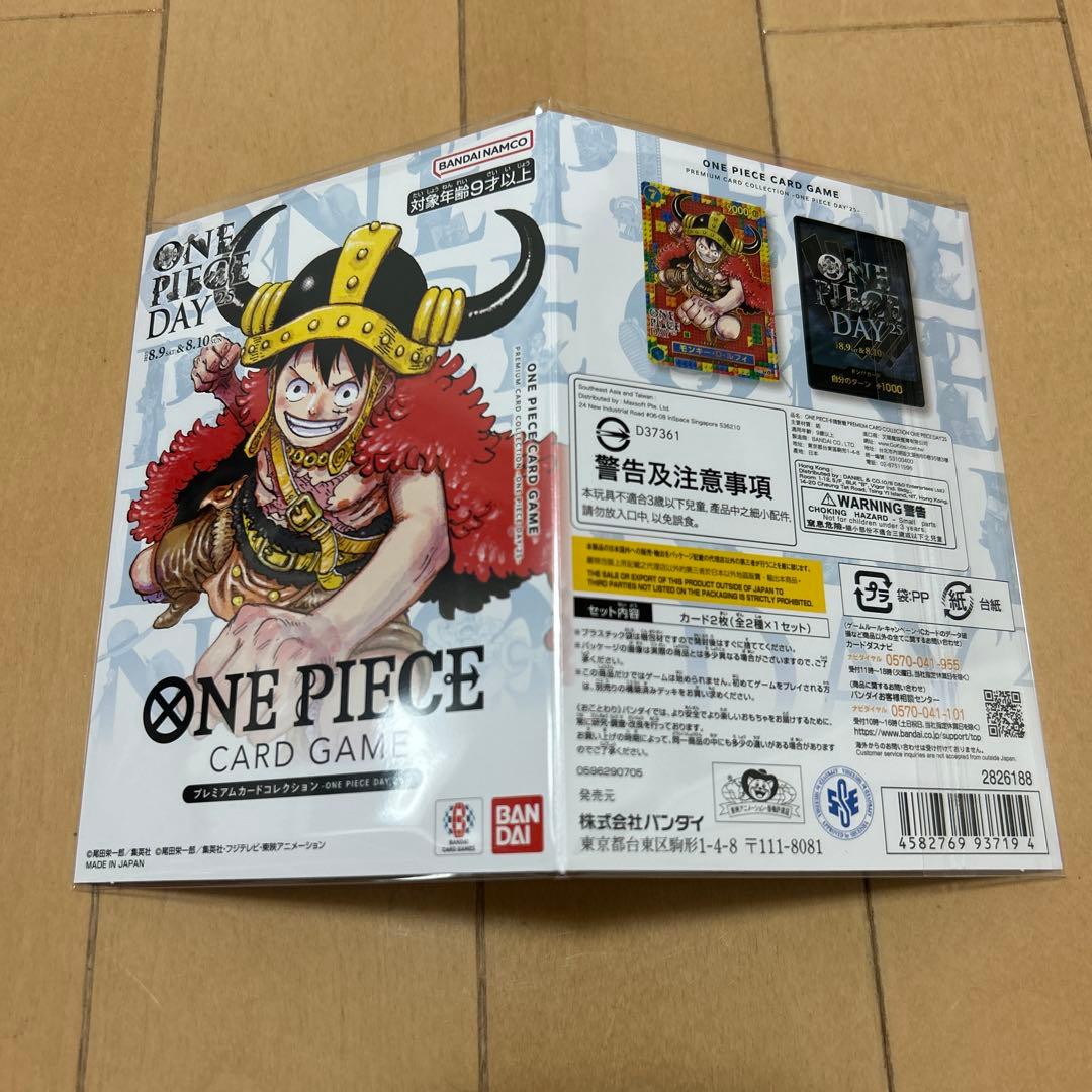 プレミアムカードコレクション　ワンピースDAY2025