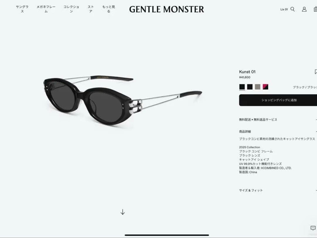 ジェントルモンスターkunst01