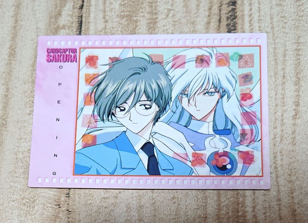 カードキャプターさくら カードダスマスターズ 月城雪兎 No.18